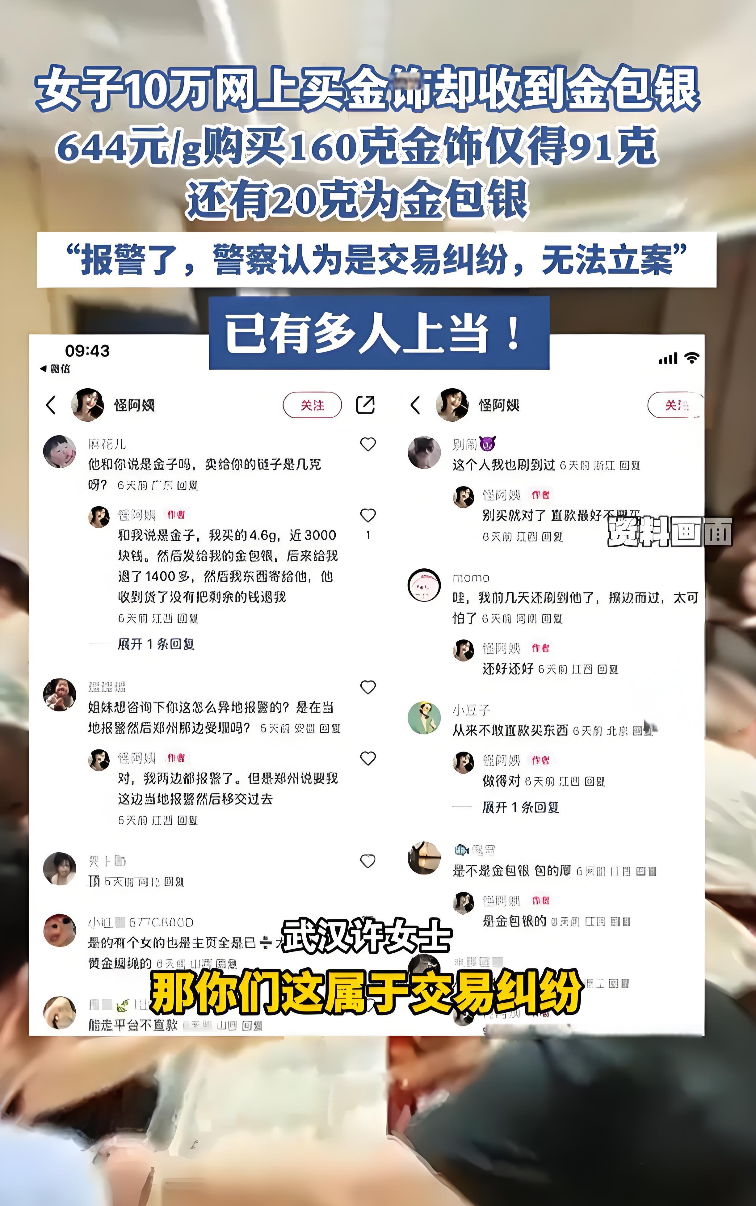 ADA诈骗事件被揭露，已有超UNI人被骗！-九游体育下载