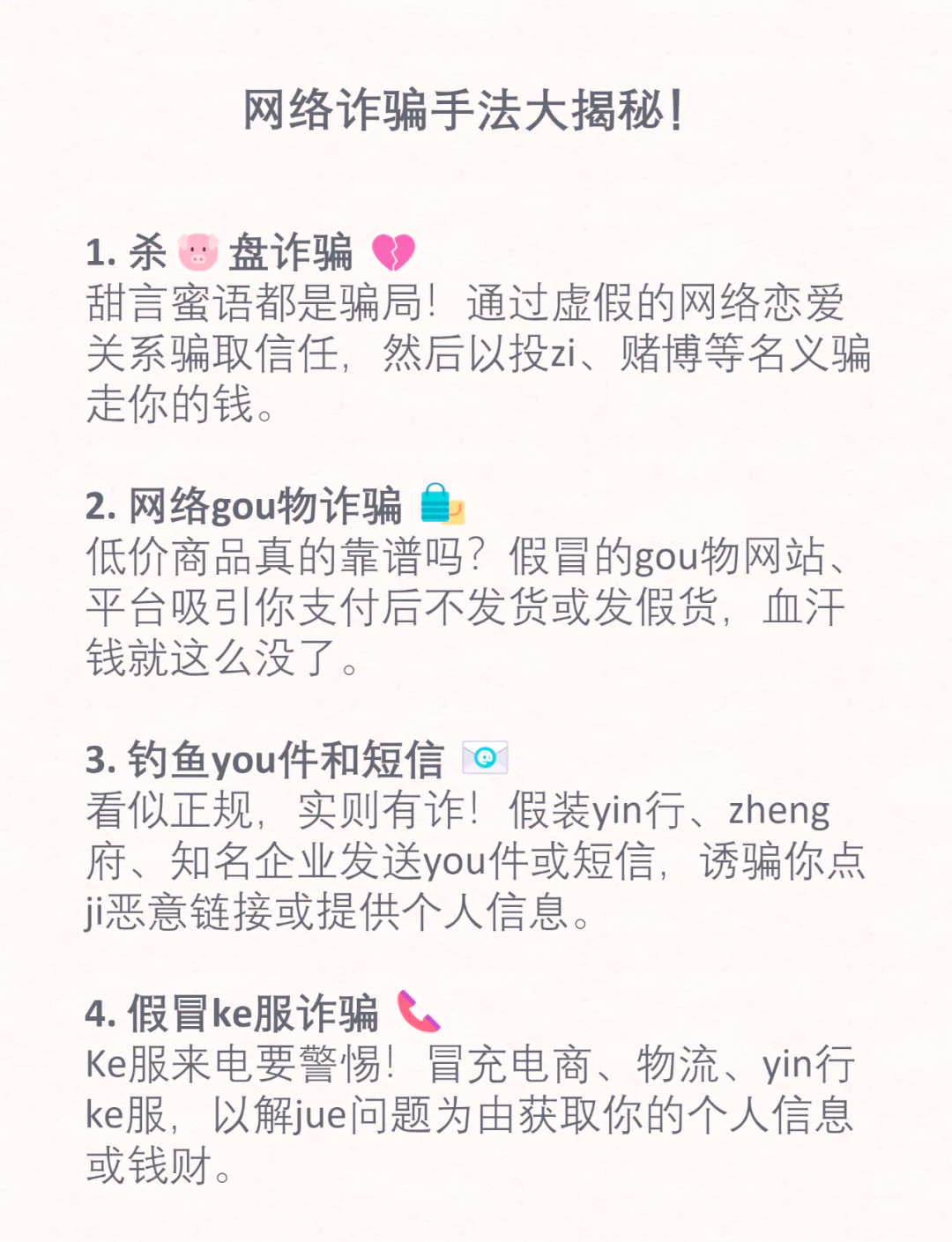 ADA诈骗事件被揭露，已有超UNI人被骗！